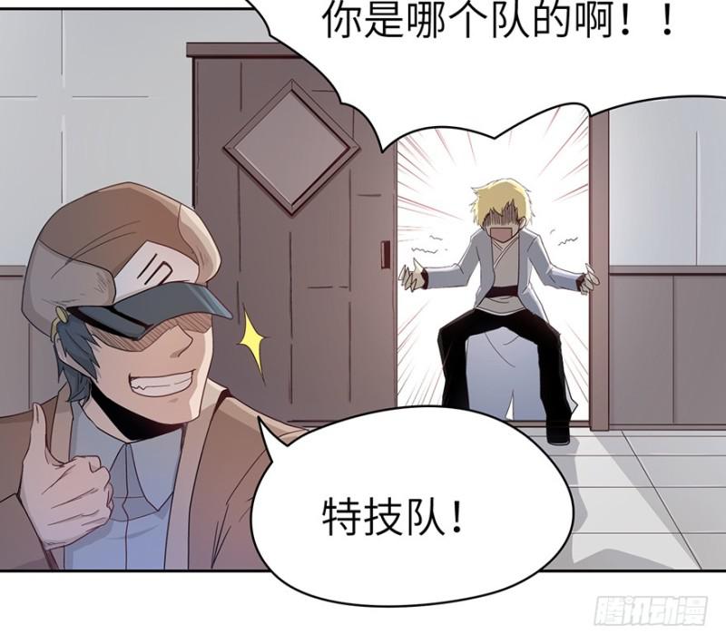 《五行天》远行实践 第18页