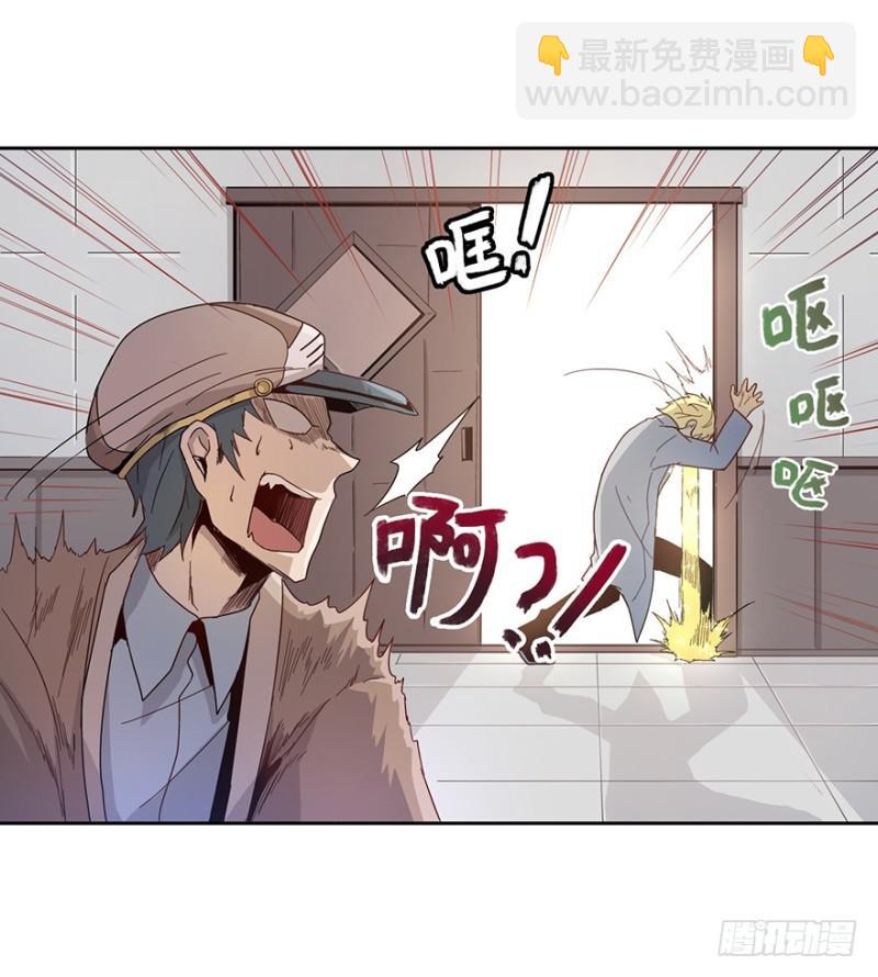 《五行天》远行实践 第19页
