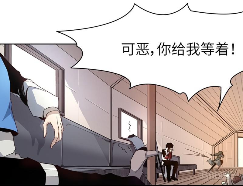 《五行天》远行实践 第23页