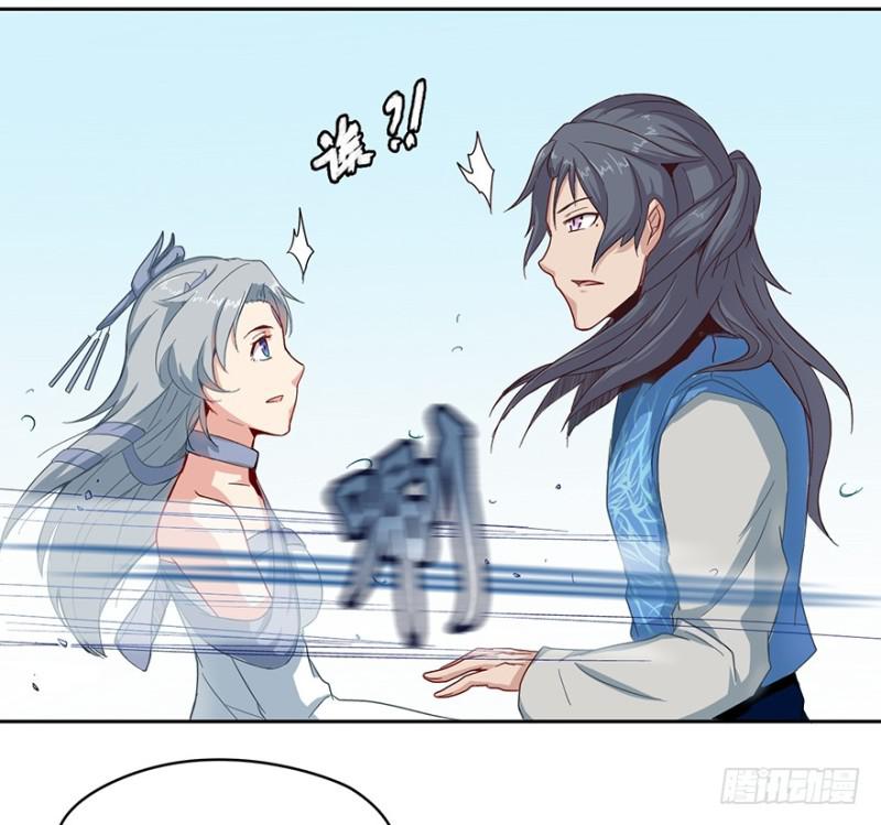 《五行天》远行实践 第31页