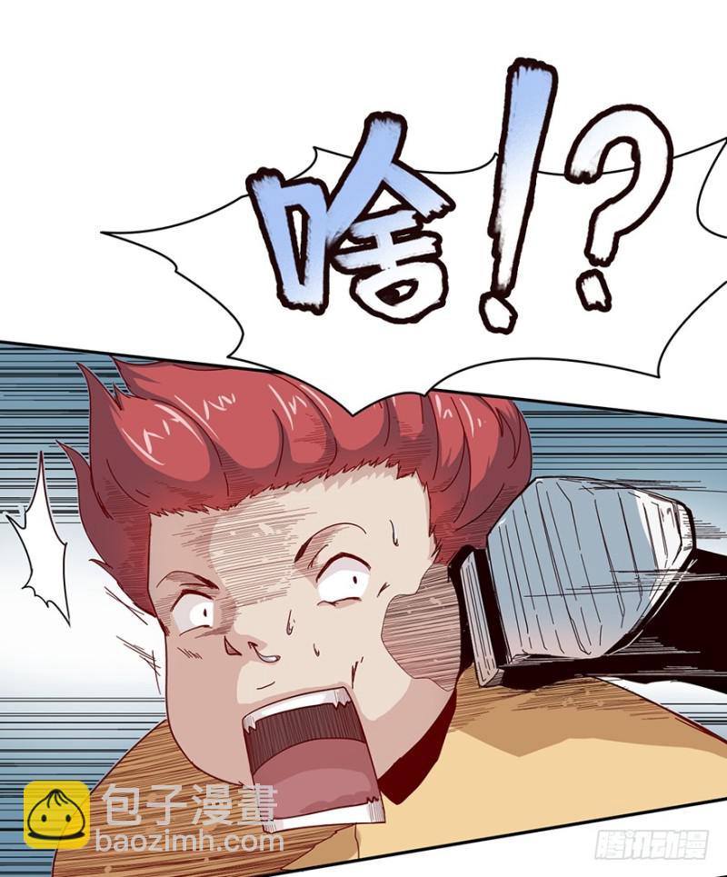 《五行天》远行实践 第35页
