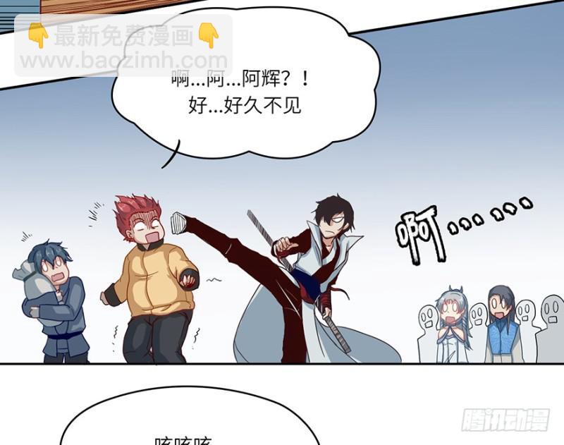 《五行天》远行实践 第36页