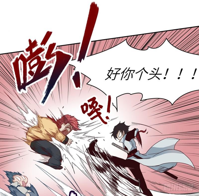 《五行天》远行实践 第38页