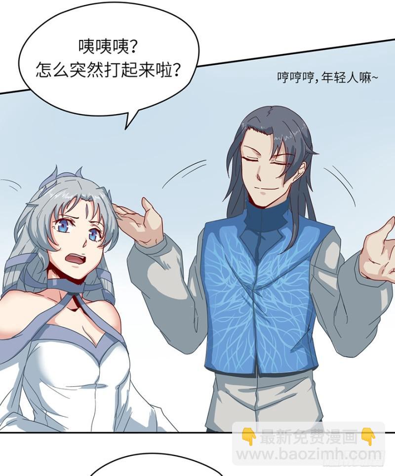 《五行天》远行实践 第41页