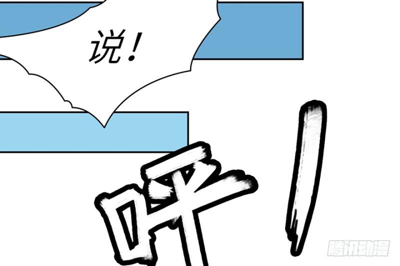 《五行天》远行实践 第44页