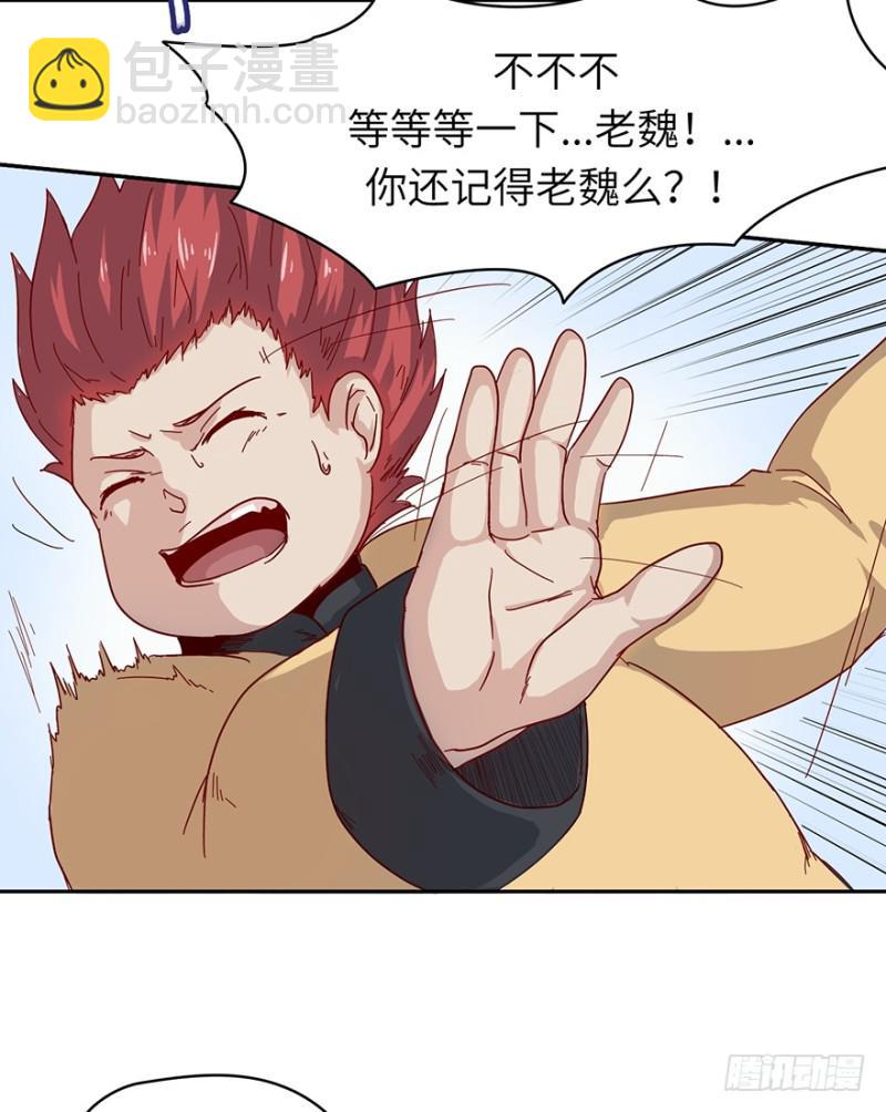 《五行天》远行实践 第48页