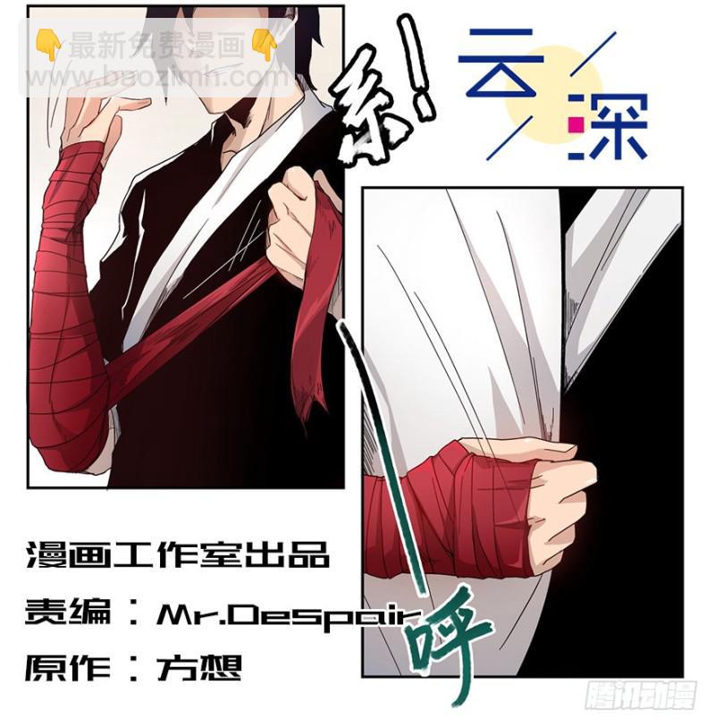 《五行天》远行实践 第4页