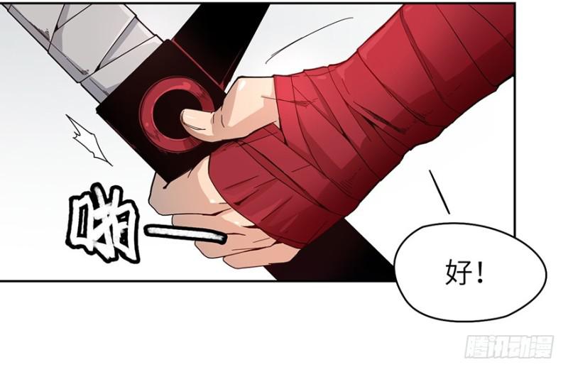 《五行天》远行实践 第5页