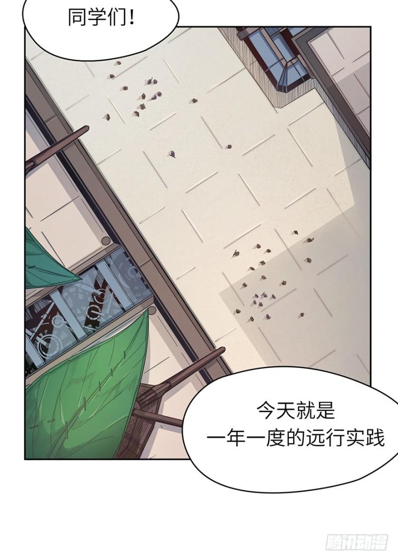 《五行天》远行实践 第9页