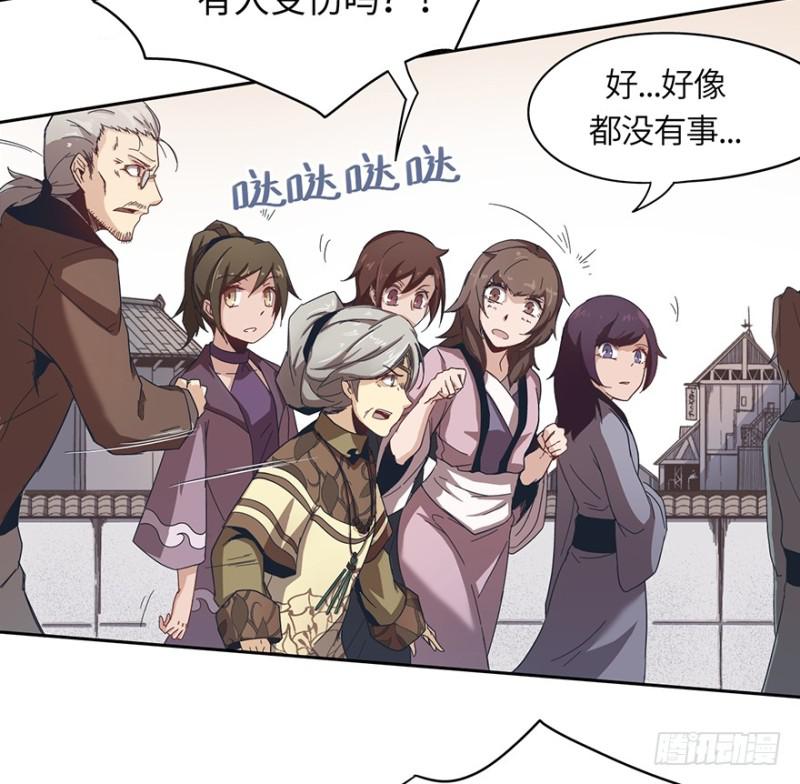 《五行天》血绷带 第10页