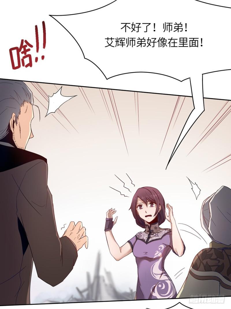 《五行天》血绷带 第11页