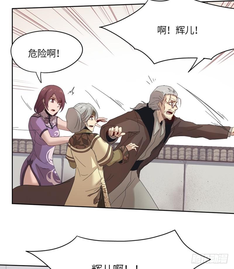 《五行天》血绷带 第12页