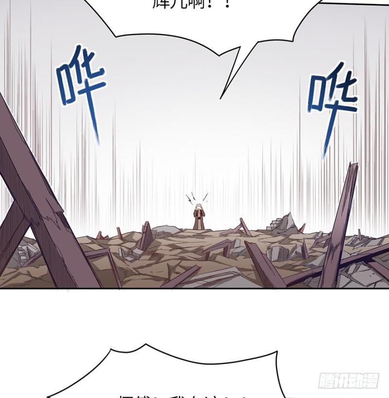 《五行天》血绷带 第13页