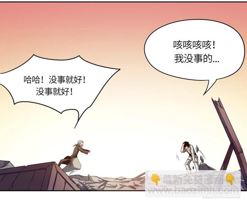 《五行天》血绷带 第15页