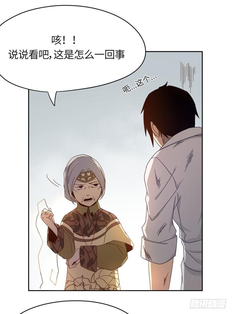 《五行天》血绷带 第17页