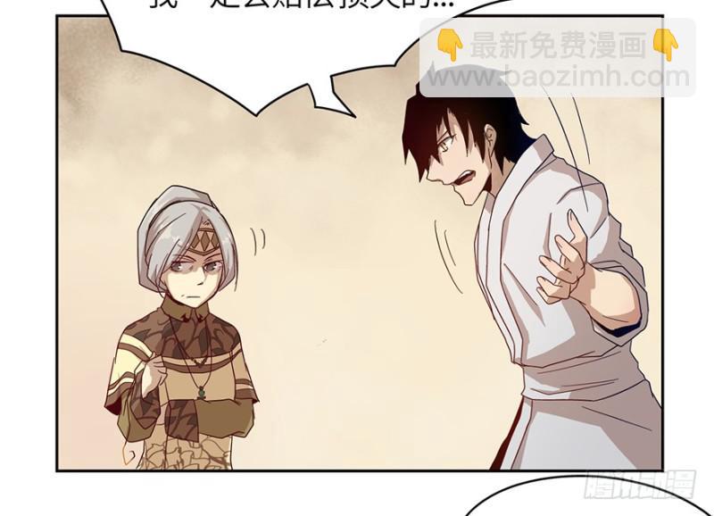 《五行天》血绷带 第20页