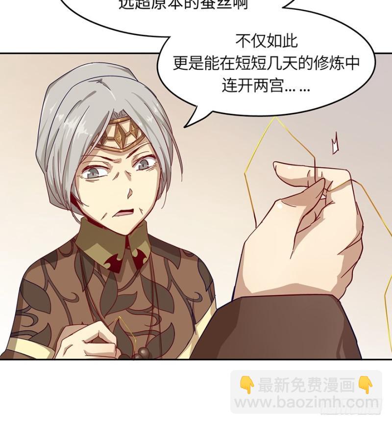 《五行天》血绷带 第22页
