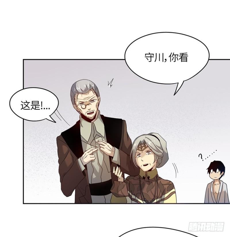 《五行天》血绷带 第23页