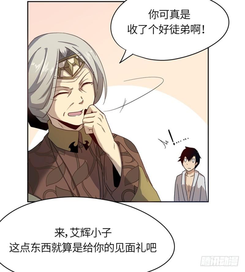 《五行天》血绷带 第24页
