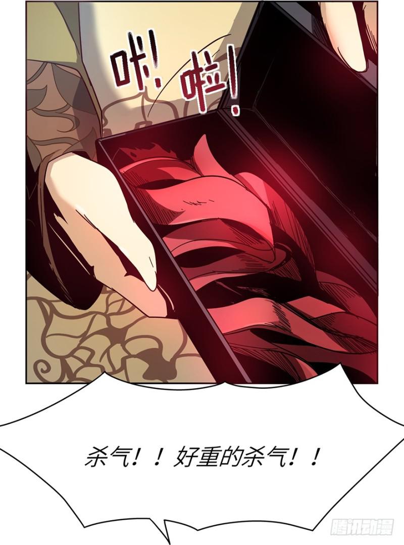 《五行天》血绷带 第26页