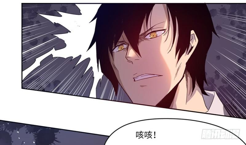 《五行天》血绷带 第27页