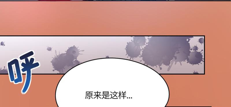 《五行天》血绷带 第29页