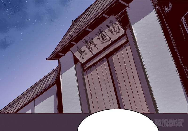 《五行天》血绷带 第36页