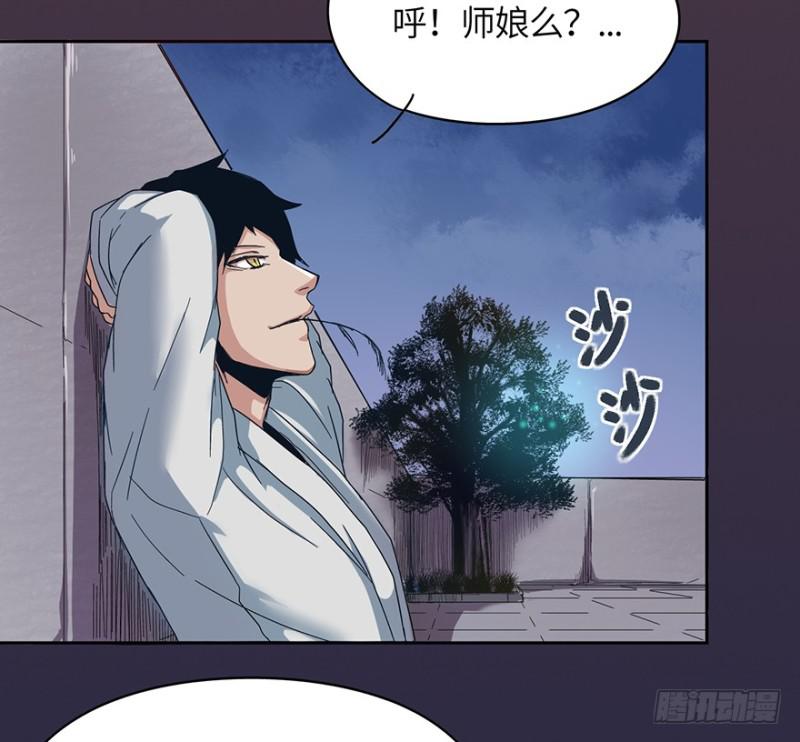 《五行天》血绷带 第37页