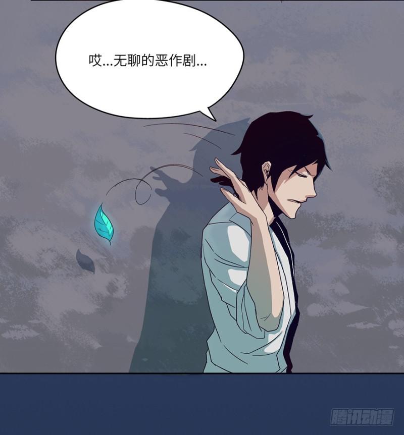 《五行天》血绷带 第43页