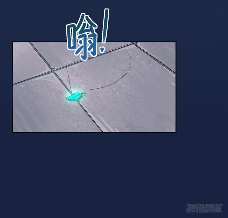 《五行天》血绷带 第46页