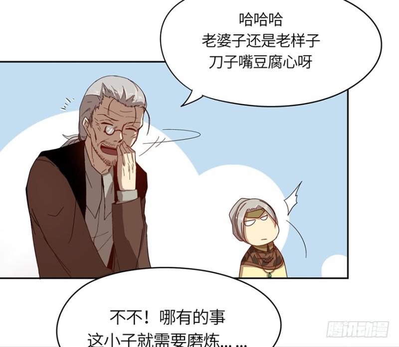 《五行天》血绷带 第4页