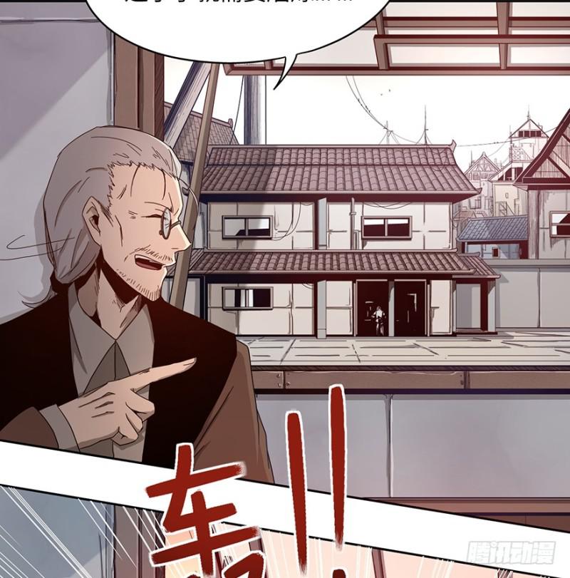 《五行天》血绷带 第5页