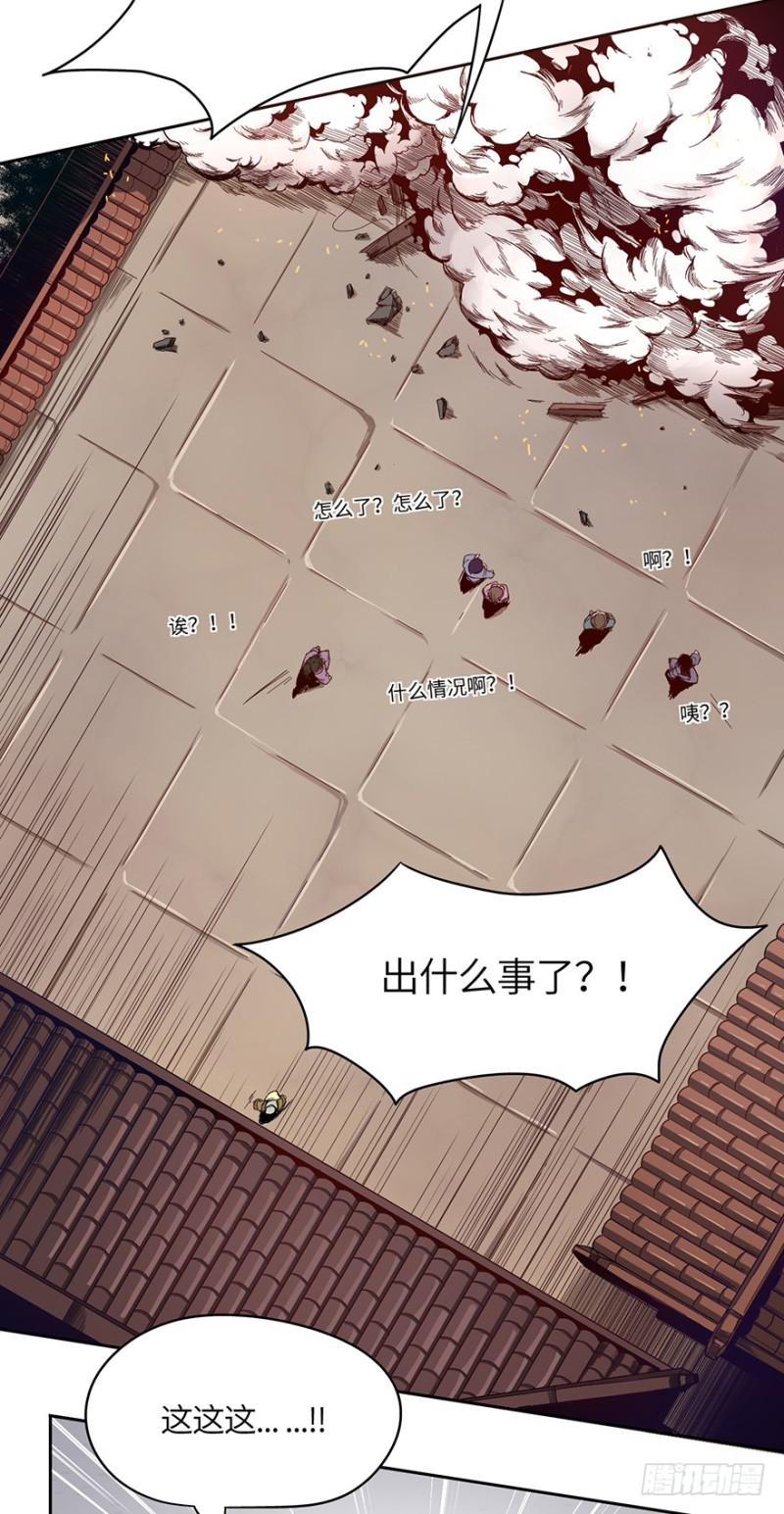 《五行天》血绷带 第7页