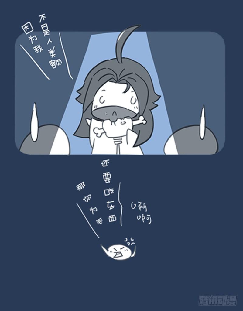 《五行天》（加笔）因为不是人 第12页