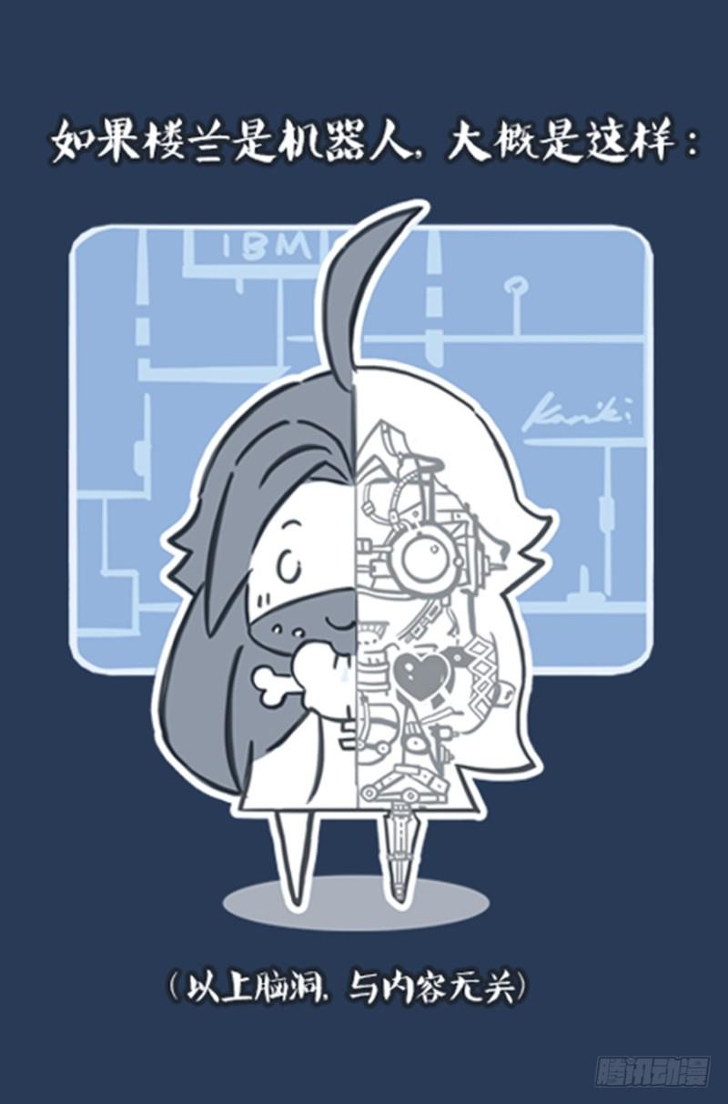 《五行天》（加笔）因为不是人 第13页