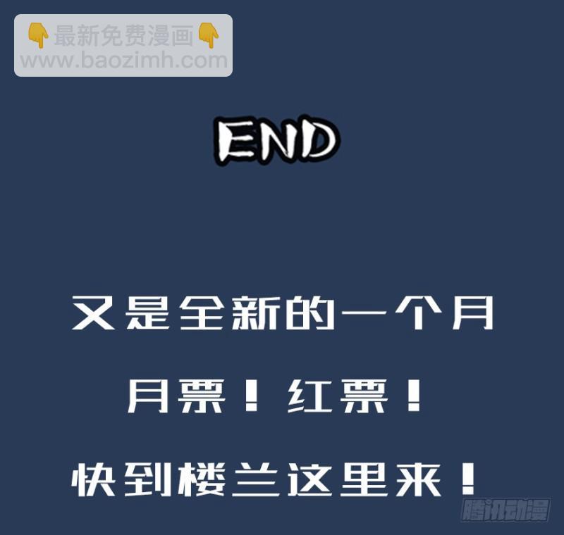 《五行天》（加笔）因为不是人 第14页