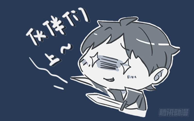 《五行天》（加笔）因为不是人 第4页