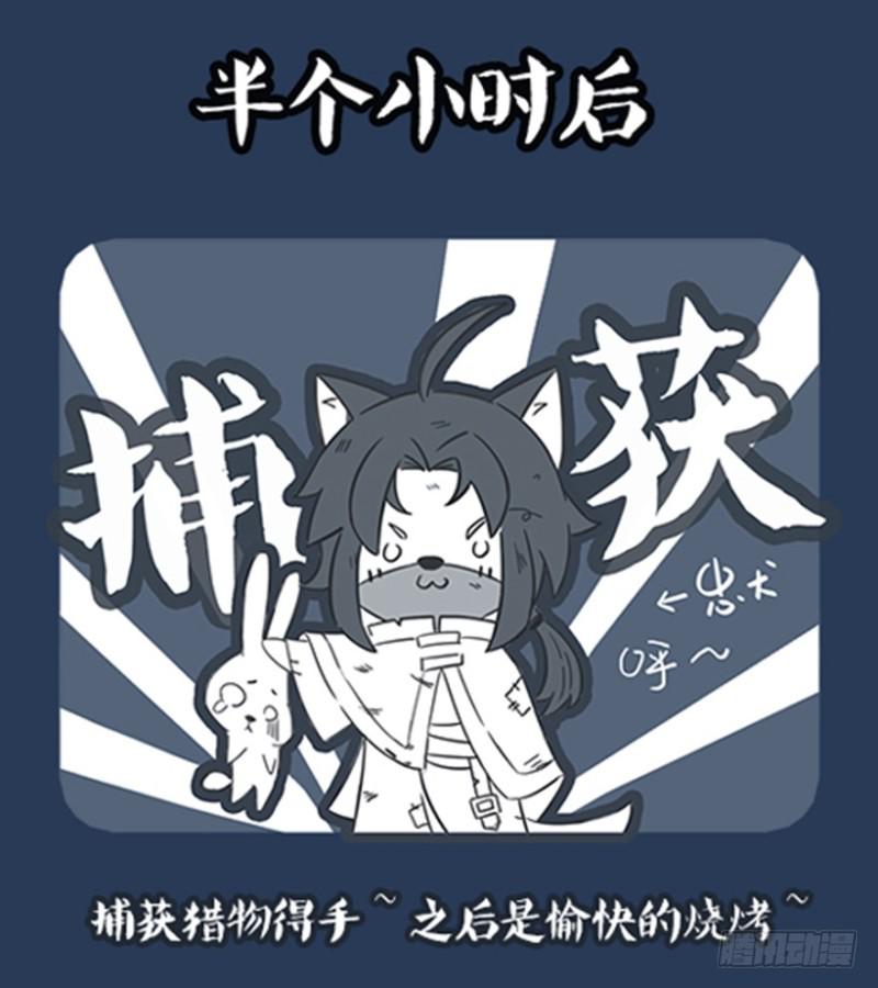 《五行天》（加笔）因为不是人 第6页