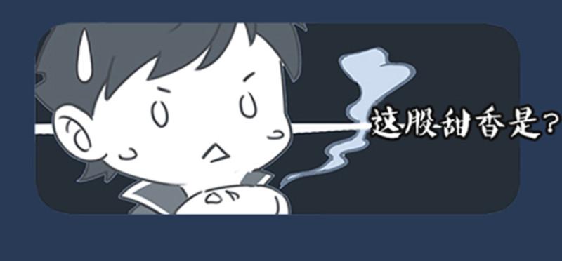 《五行天》（加笔）因为不是人 第8页
