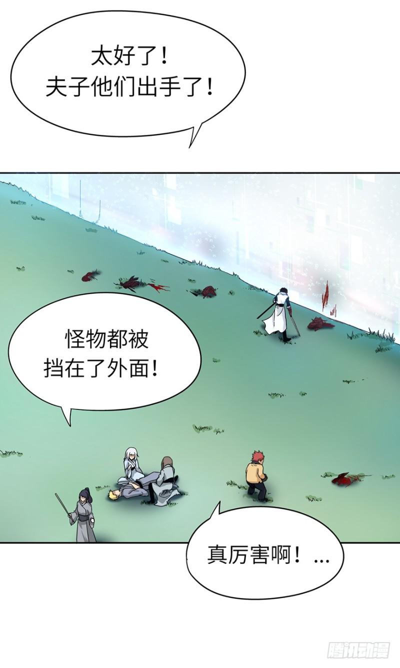 《五行天》绝学（上） 第15页
