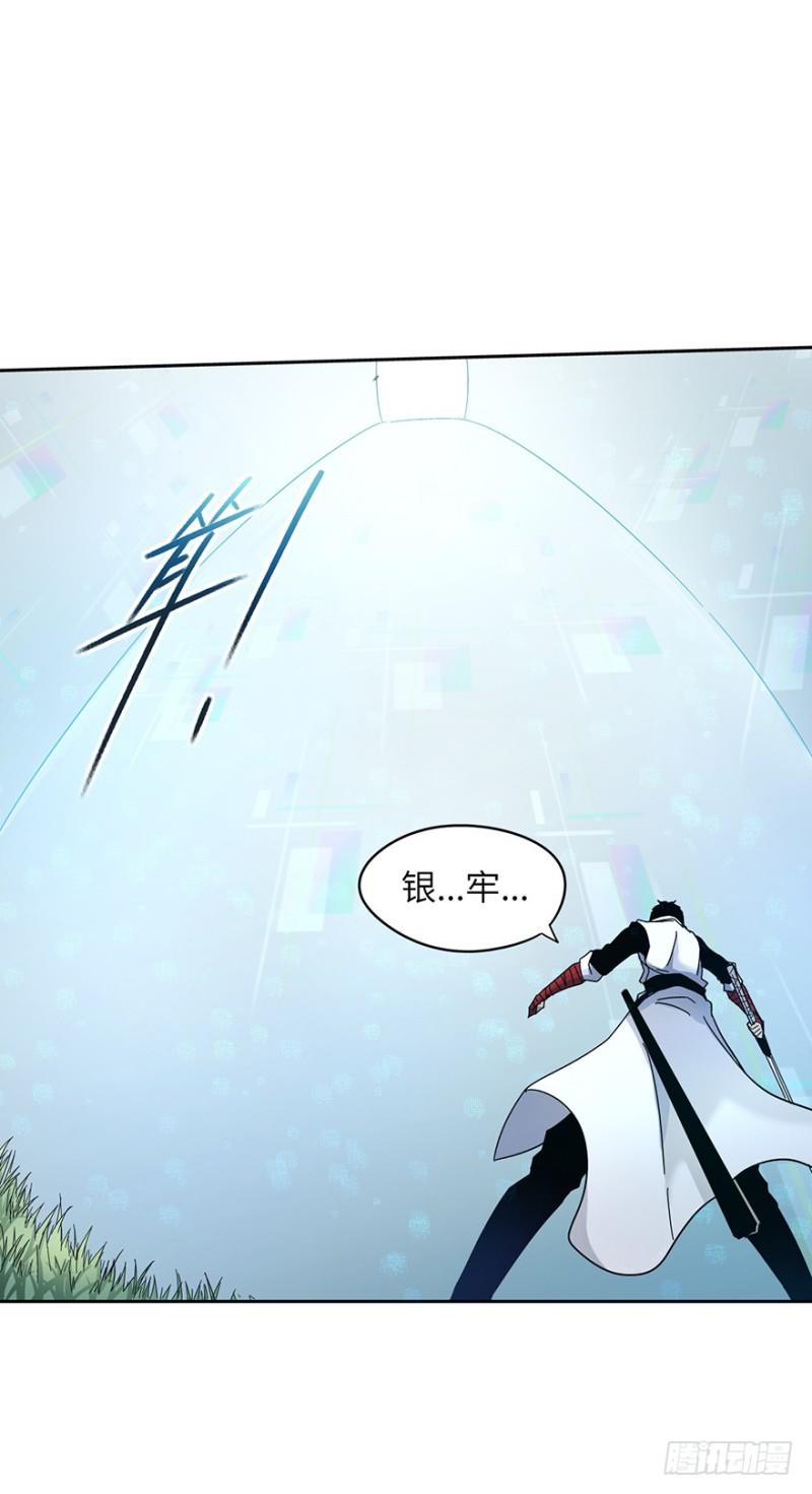 《五行天》绝学（上） 第18页