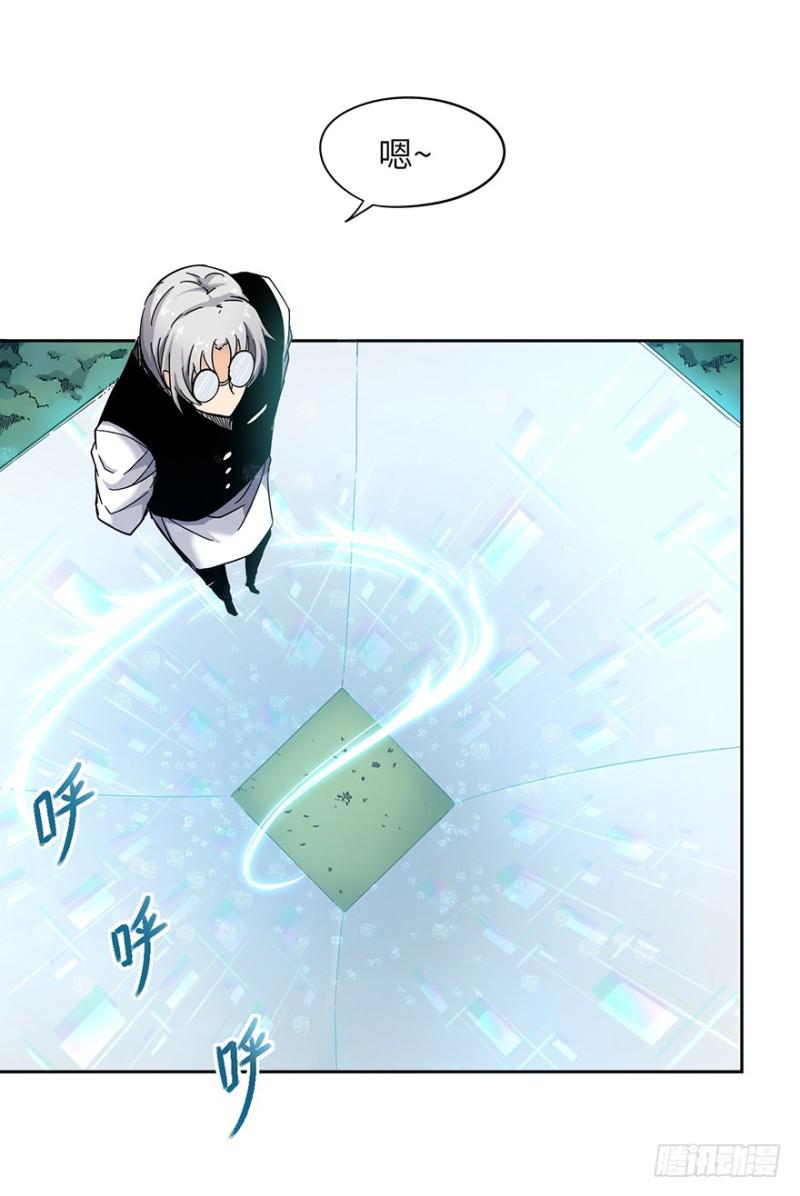 《五行天》绝学（上） 第19页
