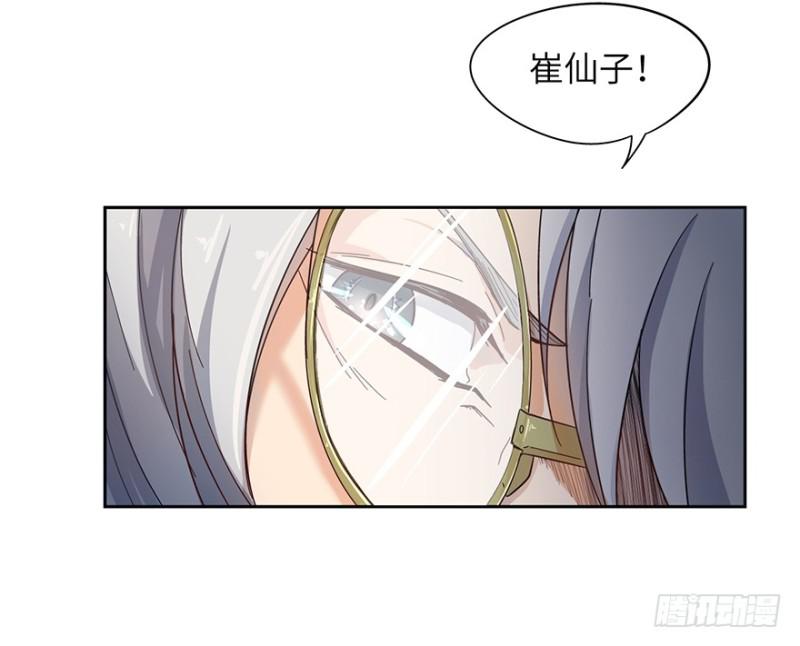 《五行天》绝学（上） 第20页