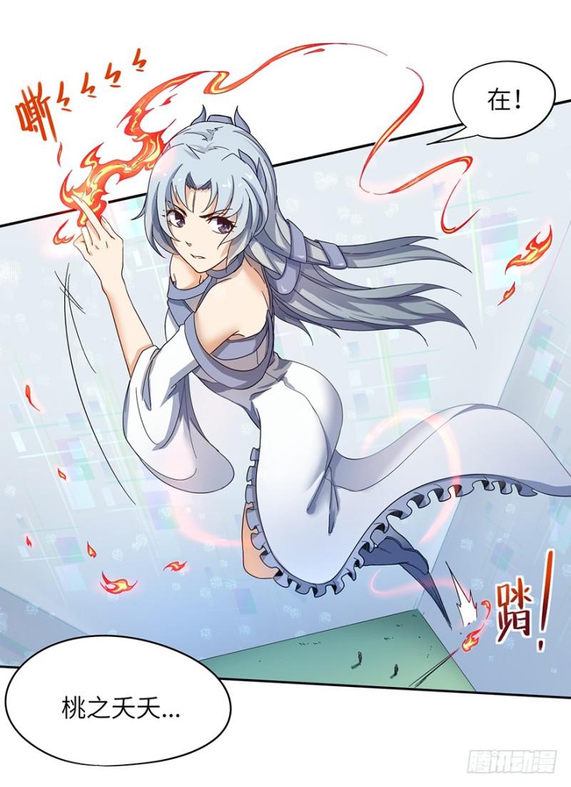 《五行天》绝学（上） 第21页