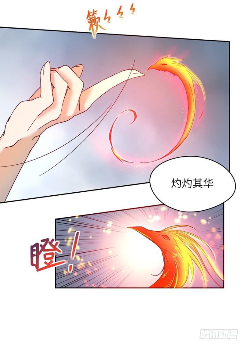《五行天》绝学（上） 第22页