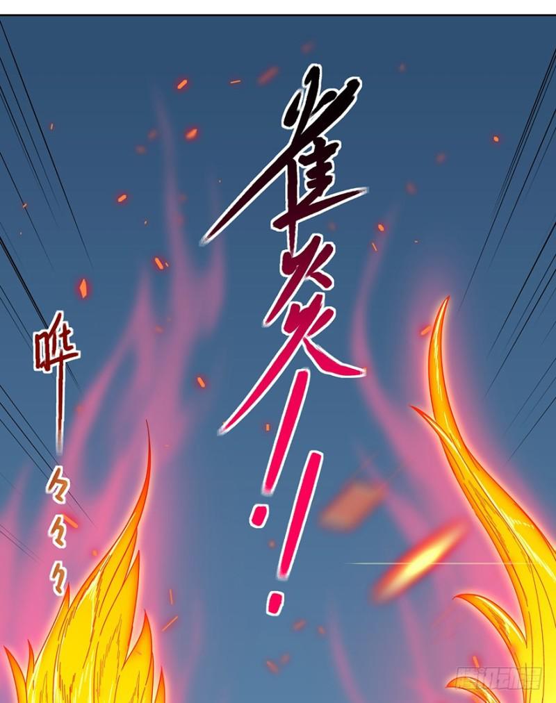 《五行天》绝学（上） 第23页