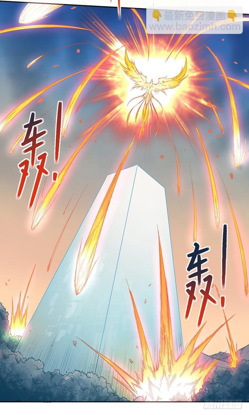 《五行天》绝学（上） 第28页