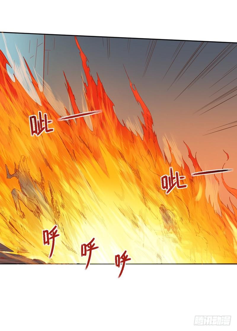 《五行天》绝学（上） 第29页