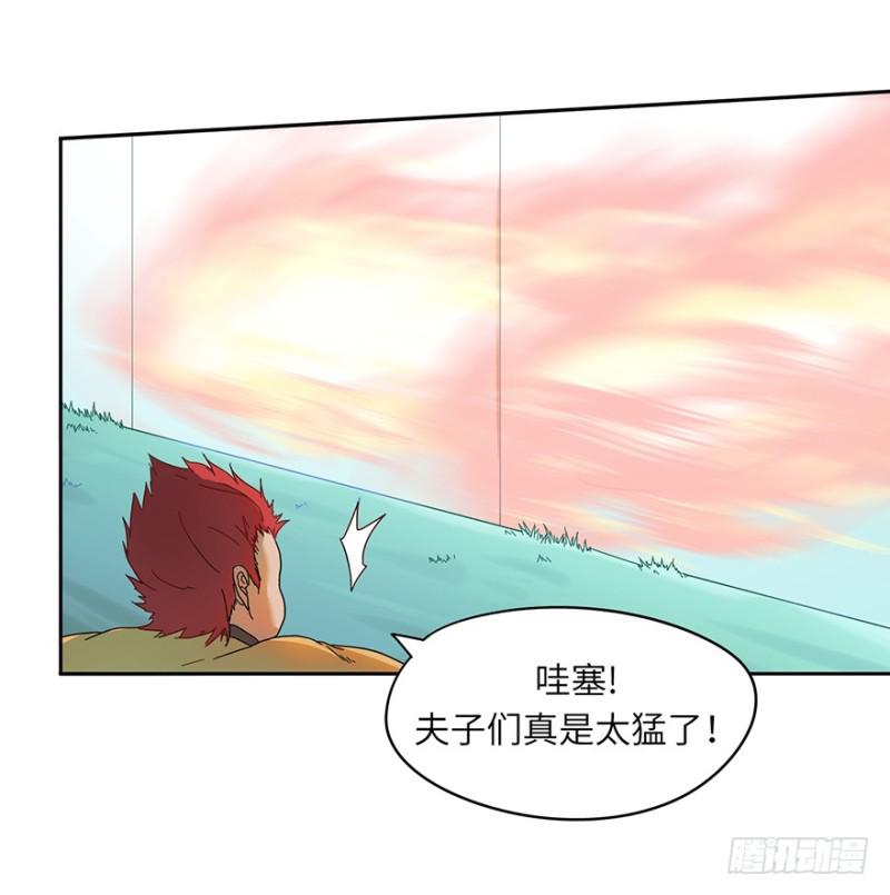 《五行天》绝学（上） 第30页