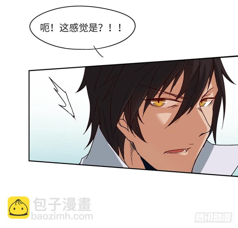 《五行天》绝学（上） 第32页